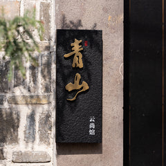 Elegant MISHE Design Custom Limestone and Brass Plaques Sign