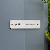 Handcrafted Excellence MISHE DESIGN Customized Metal Signs