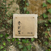 Exclusive Handcrafted Brass & Limestone Door Signs