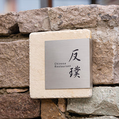 Distinguished MISHE Designs Custom Limestone and Brass Door Signs