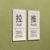 Luxury Aluminum Alloy Push-pull Reminder Sign