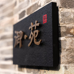 Refined StonePersonalized Plaques Door Signages for Modern Elegance
