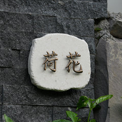 Luxury Details Custom Limestone and Brass Plaques Signage