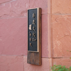 Superior Craftsmanship Custom Limestone and Brass Nameplates