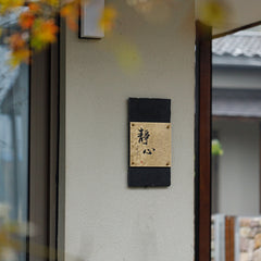 MISHE Premium Custom Brass & Limestone Nameplates for Refined Interiors