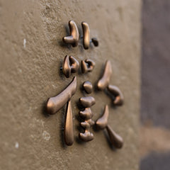 Luxury Bespoke Brass and Limestone Door Signs for Elite Spaces