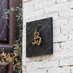 High-End MISHE Customized Metal Door Signs for Unique Places
