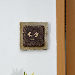 MISHE Custom Handcrafted Limestone and Brass Nameplates Sign for a High-End Finish