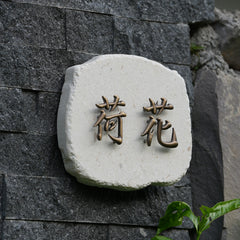 Luxury Details Custom Limestone and Brass Plaques Signage