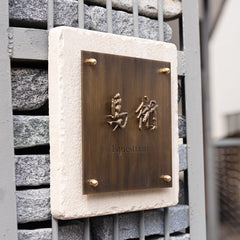 Tailor-Made Custom Limestone & Brass Signs for High-End Design