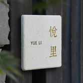 Exquisite MISHECustom Limestone & Brass Door Signs