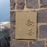 Luxury Bespoke Brass and Limestone Door Signs for Elite Spaces