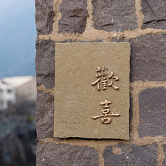 Luxury Bespoke Brass and Limestone Door Signs for Elite Spaces