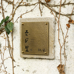 Exclusive Handcrafted Brass & Limestone Door Signs