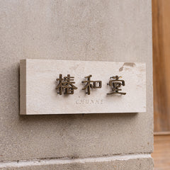 Unmatched Quality Handcrafted Limestone & Brass Door Signs