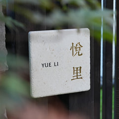 Exquisite MISHECustom Limestone & Brass Door Signs