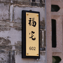 Unique Custom Brass and Flamed Stone Nameplates for Sophisticated Interiors Design