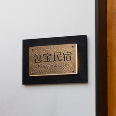 Tailored Limestone and Brass Signs for High-End Residences Guesthouse