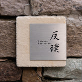 Distinguished MISHE Designs Custom Limestone and Brass Door Signs