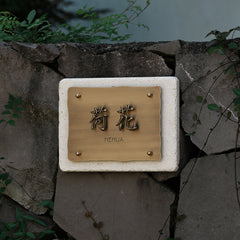 Opulent Touch Personalized Limestone & Brass Nameplates Signage