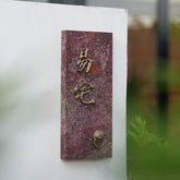 Sophisticated Customized Stone & Brass Nameplates Door Address Sign