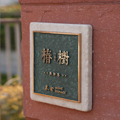 Personalized Elegance Custom Brass and Limestone Nameplates Sign
