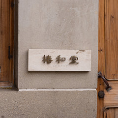 Unmatched Quality Handcrafted Limestone & Brass Door Signs