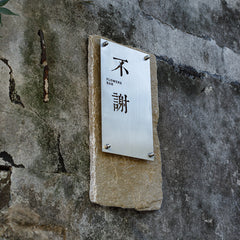 Premium Limestone Metal Brass Personalized Nameplates Signage