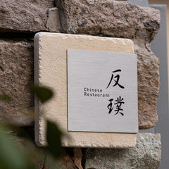 Distinguished MISHE Designs Custom Limestone and Brass Door Signs