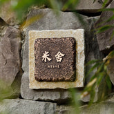 MISHE Custom Handcrafted Limestone and Brass Nameplates Sign for a High-End Finish