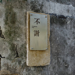 Premium Limestone Metal Brass Personalized Nameplates Signage