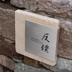 Distinguished MISHE Designs Custom Limestone and Brass Door Signs
