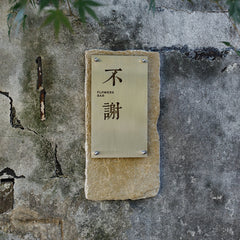 Premium Limestone Metal Brass Personalized Nameplates Signage