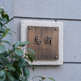 Tailor-Made Custom Limestone & Brass Signs for High-End Design