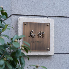 Tailor-Made Custom Limestone & Brass Signs for High-End Design