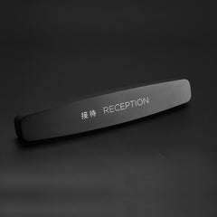 Metal Minimalist Luxury Reception Sign