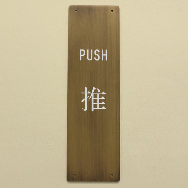 Japanese Style Brass Sliding Signage