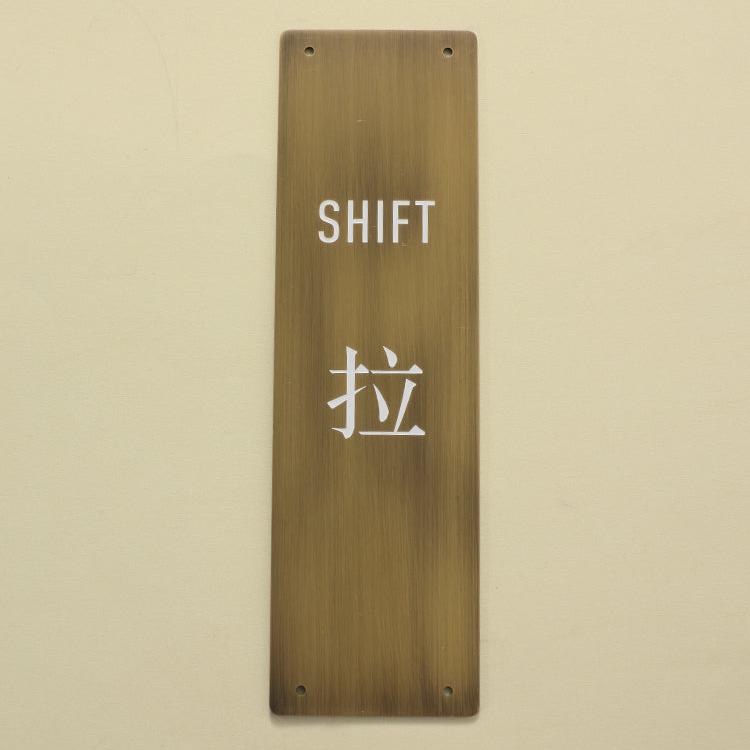 Japanese Style Brass Sliding Signage