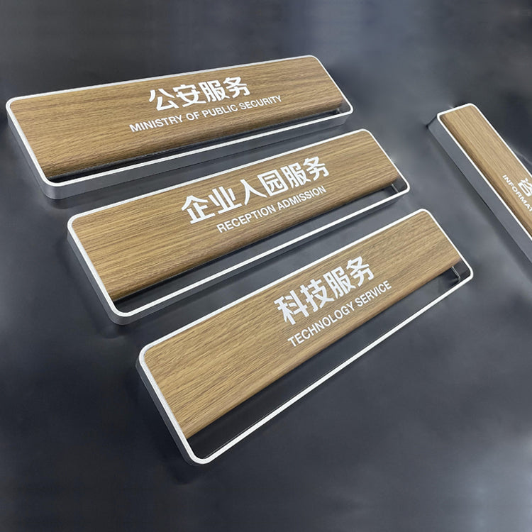 New High-end Luxury Wood Grain Acrylic Lightweight Office Doorplate