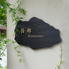 Premium MISHE DESIGN Customized Door Signs for Distinctive Properties