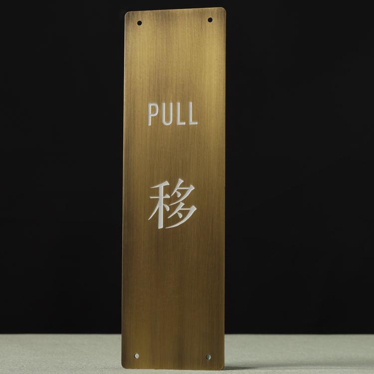 Japanese Style Brass Sliding Signage