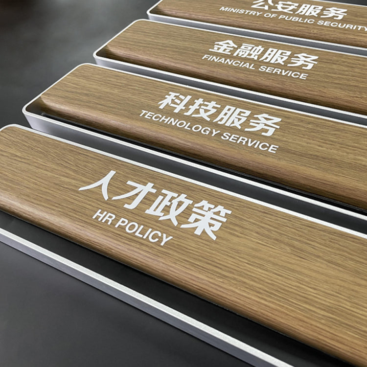 New High-end Luxury Wood Grain Acrylic Lightweight Office Doorplate