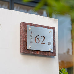 Luxury for the Elite: Personalized Stone & Metal Door Signs