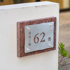 Luxury for the Elite: Personalized Stone & Metal Door Signs