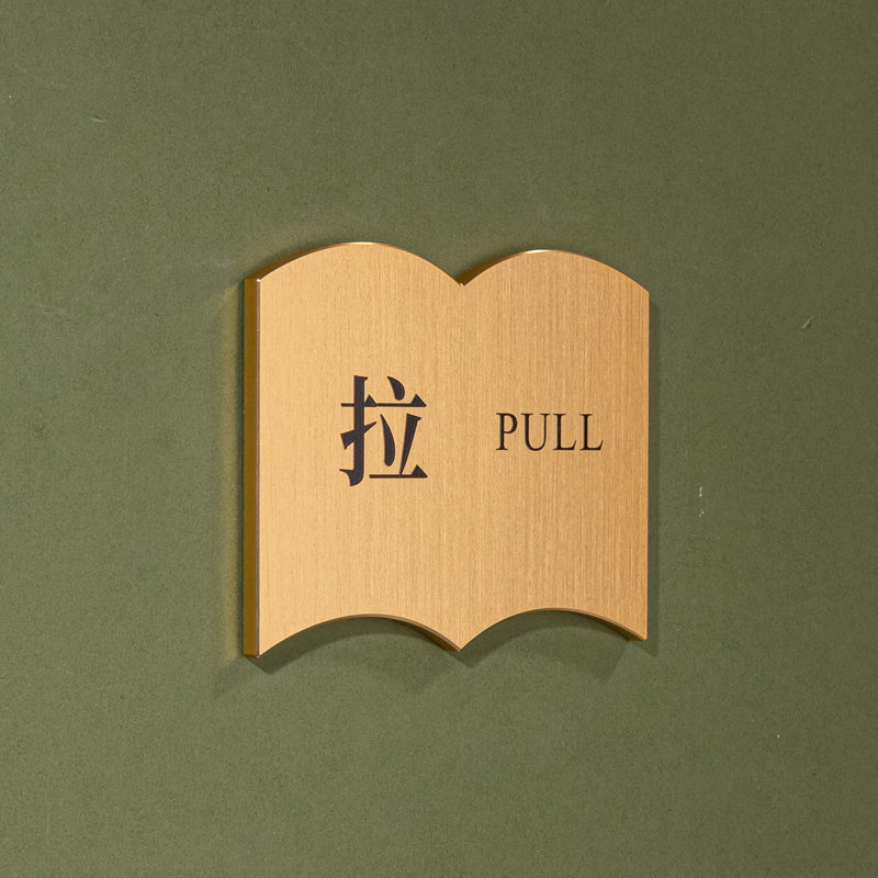 Exclusive  Aluminum Alloy Push-pull Reminder Sign