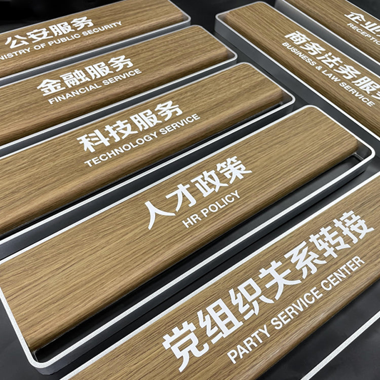 New High-end Luxury Wood Grain Acrylic Lightweight Office Doorplate