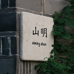 Refined MISHE DESIGN Customization in Limestone Door Business Signs