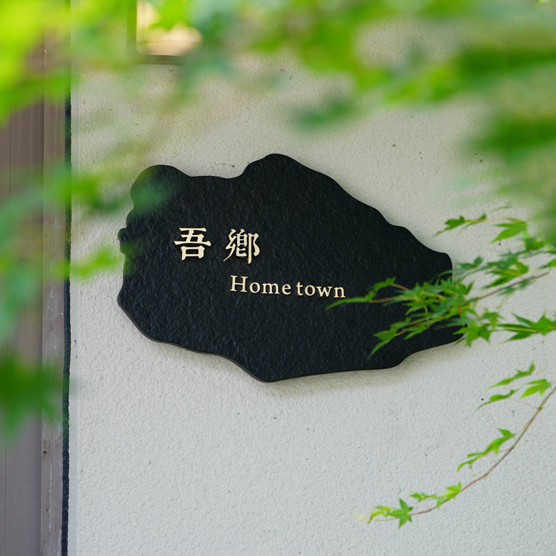 Premium MISHE DESIGN Customized Door Signs for Distinctive Properties