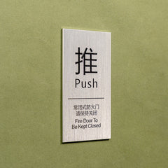 Luxury  Aluminum Alloy Push-pull Reminder Sign