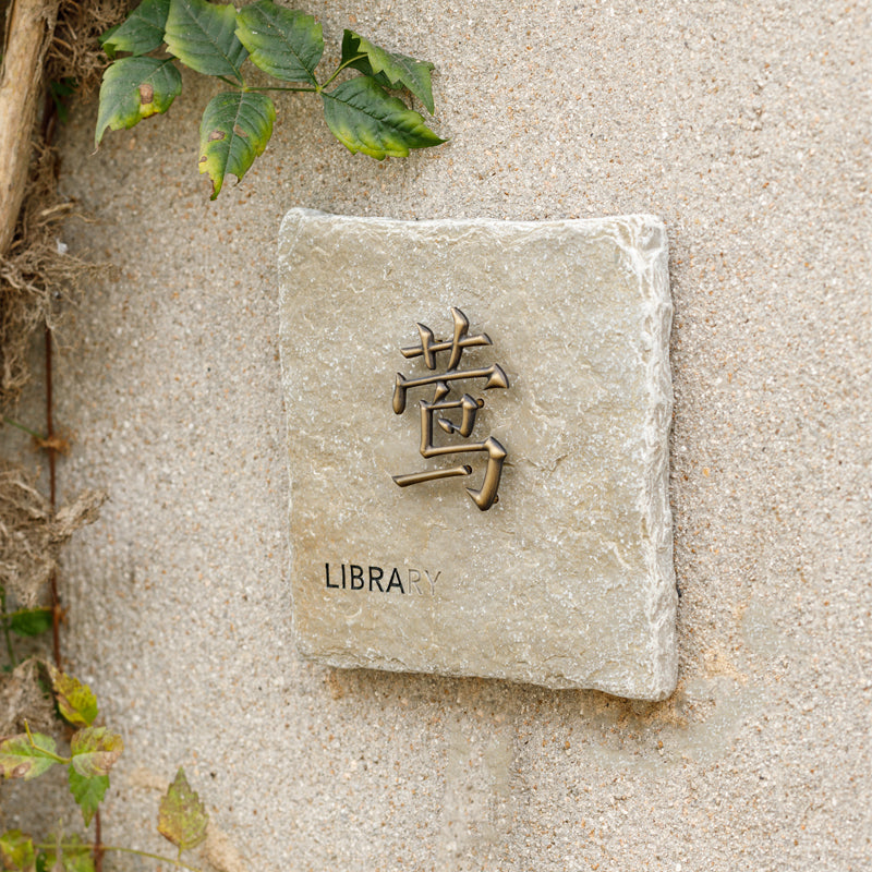 Bespoke Hotel Door Sign Limestone and Brass Guestroom Customization